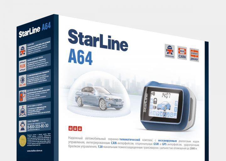 StarLine A64 в Красноярске