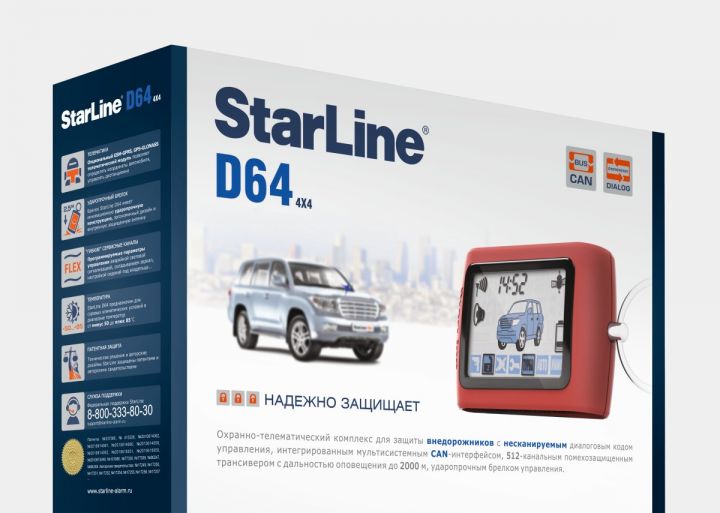 starline d64 в Красноярске